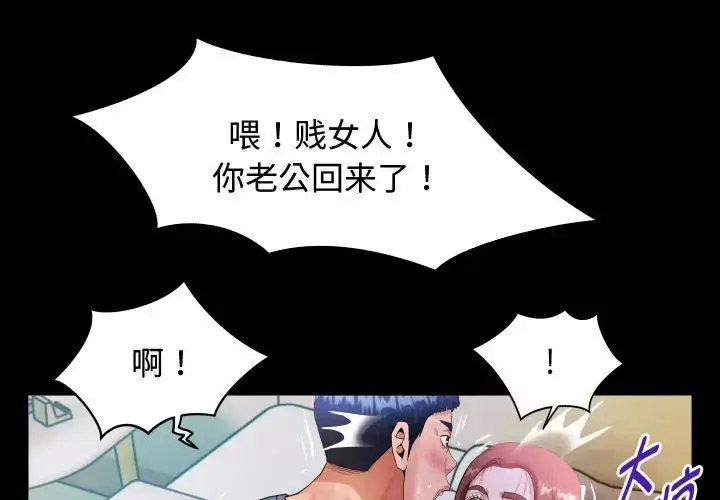 [韩国漫画] 私密的牵绊 剧情,熟女人妻#[101P]-1