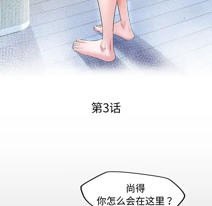 [韩国漫画] 私密的牵绊 剧情,熟女人妻#[101P]-12