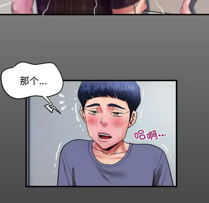 [韩国漫画] 私密的牵绊 剧情,熟女人妻#[101P]-15