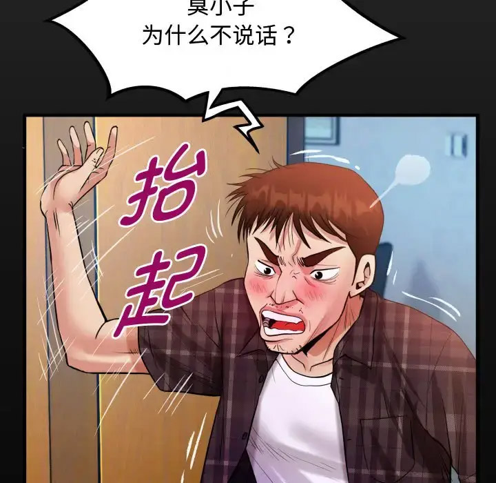 [韩国漫画] 私密的牵绊 剧情,熟女人妻#[101P]-17