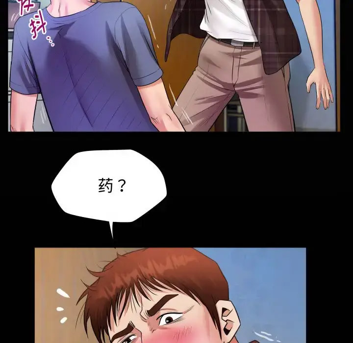 [韩国漫画] 私密的牵绊 剧情,熟女人妻#[101P]-19