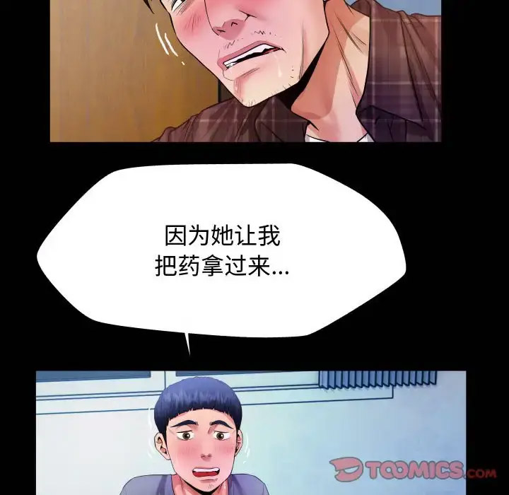 [韩国漫画] 私密的牵绊 剧情,熟女人妻#[101P]-20