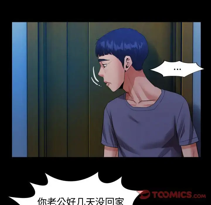 [韩国漫画] 私密的牵绊 剧情,熟女人妻#[101P]-26