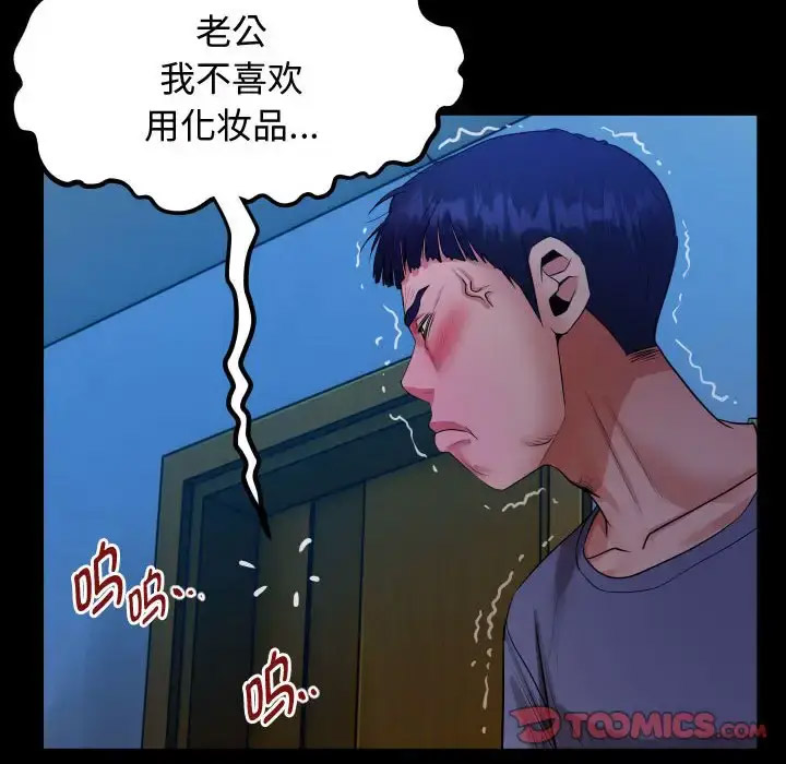 [韩国漫画] 私密的牵绊 剧情,熟女人妻#[101P]-32