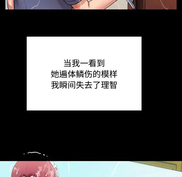 [韩国漫画] 私密的牵绊 剧情,熟女人妻#[101P]-49