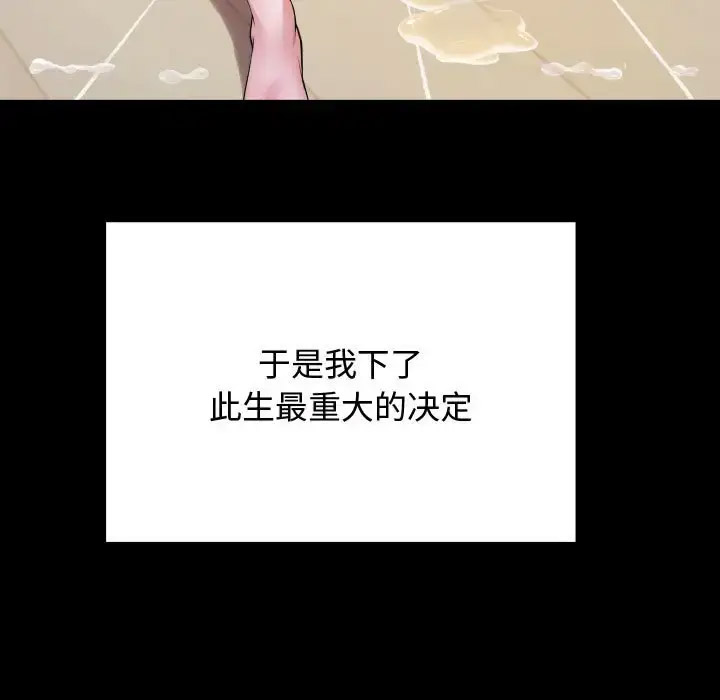 [韩国漫画] 私密的牵绊 剧情,熟女人妻#[101P]-51