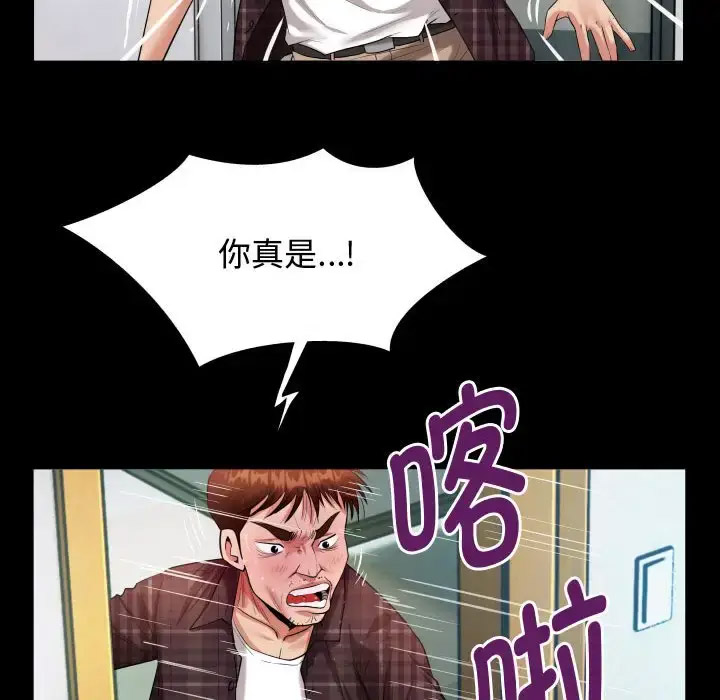 [韩国漫画] 私密的牵绊 剧情,熟女人妻#[101P]-6