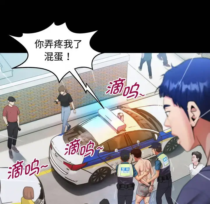 [韩国漫画] 私密的牵绊 剧情,熟女人妻#[101P]-64