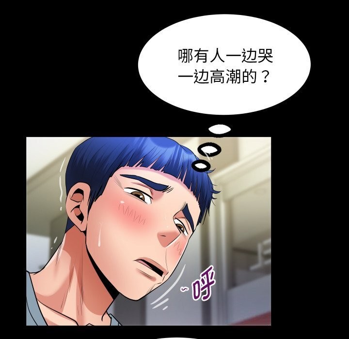 [韩国漫画] 私密的牵绊 剧情,熟女人妻#[90P]-56