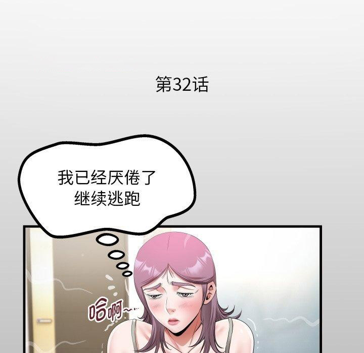 [韩国漫画] 私密的牵绊 剧情,熟女人妻#[95P]-16