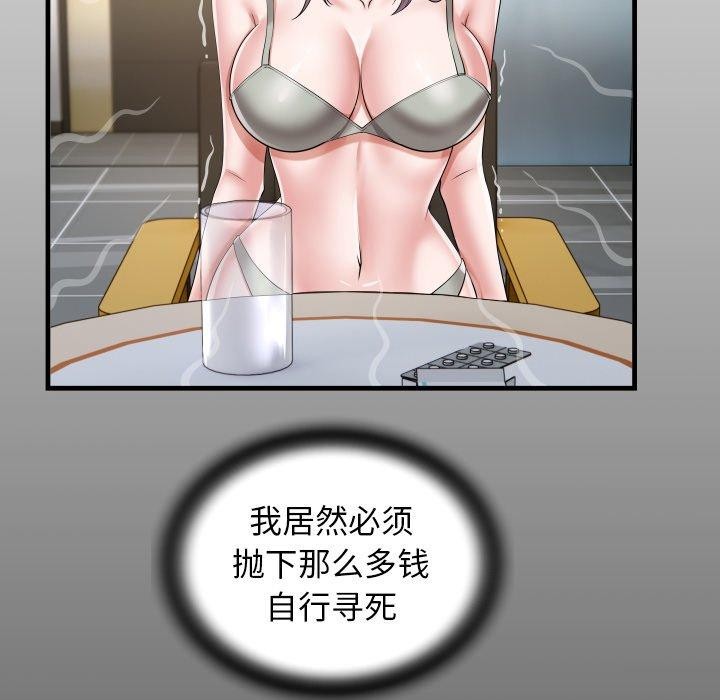 [韩国漫画] 私密的牵绊 剧情,熟女人妻#[95P]-17