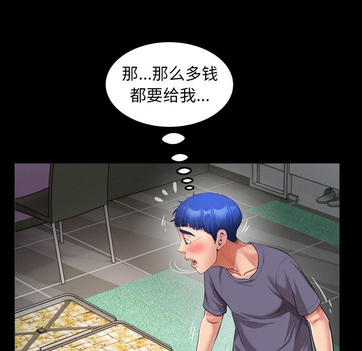[韩国漫画] 私密的牵绊 剧情,熟女人妻#[95P]-46