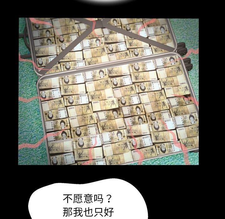[韩国漫画] 私密的牵绊 剧情,熟女人妻#[95P]-54