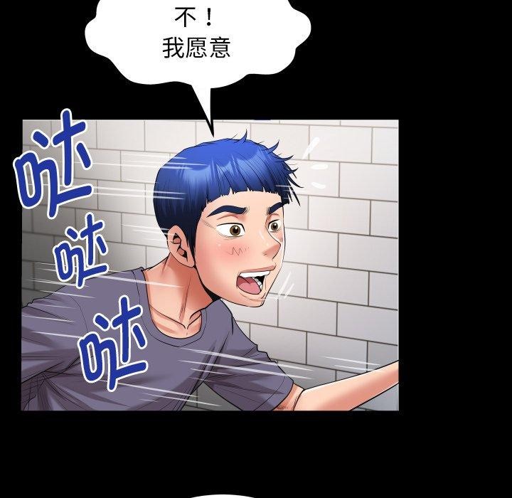 [韩国漫画] 私密的牵绊 剧情,熟女人妻#[95P]-56