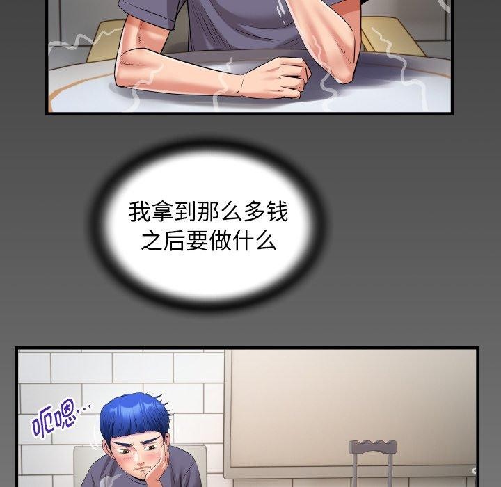 [韩国漫画] 私密的牵绊 剧情,熟女人妻#[95P]-90