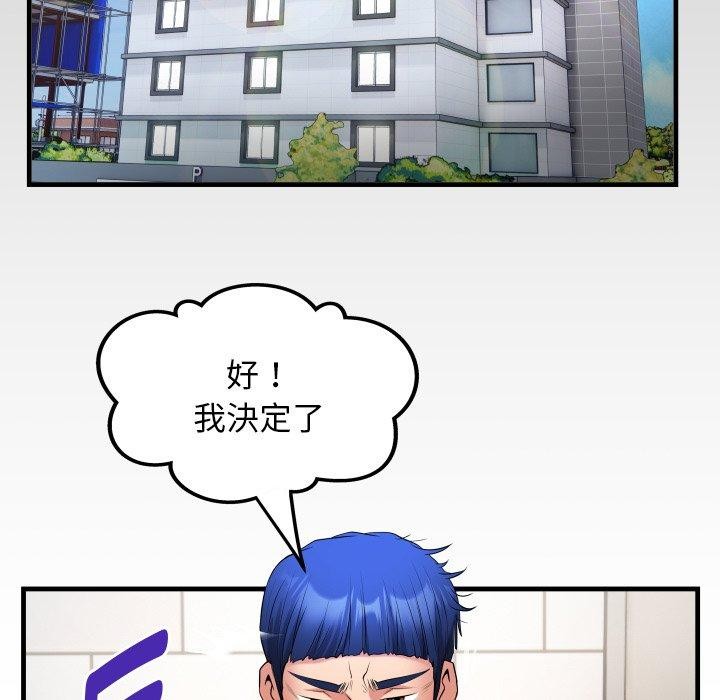 [韩国漫画] 私密的牵绊 剧情,熟女人妻#[95P]-93