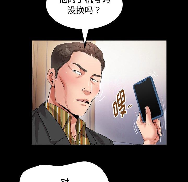 [韩国漫画] 私密的牵绊 剧情,熟女人妻#[93P]-57