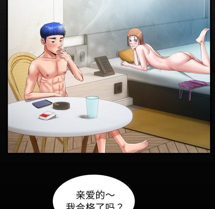 [韩国漫画] 私密的牵绊 剧情,熟女人妻#[93P]-20