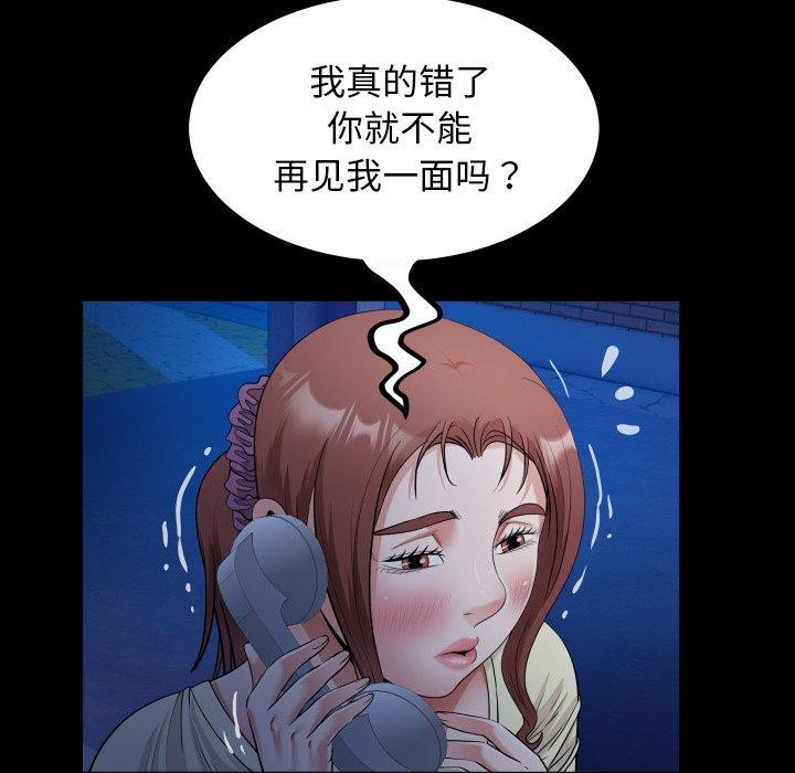 [韩国漫画] 私密的牵绊 剧情,熟女人妻#[93P]-47