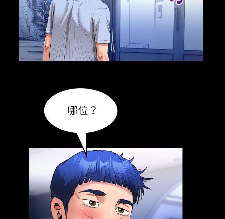 [韩国漫画] 私密的牵绊 剧情,熟女人妻#[91P]-41