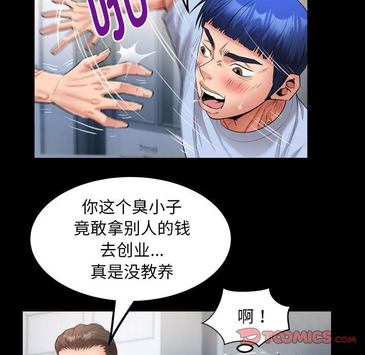 [韩国漫画] 私密的牵绊 剧情,熟女人妻#[91P]-54