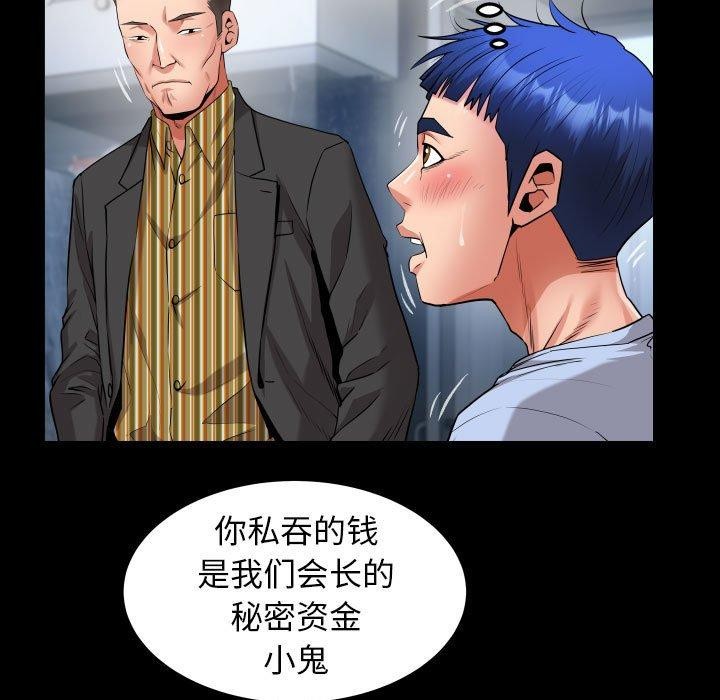 [韩国漫画] 私密的牵绊 剧情,熟女人妻#[91P]-55