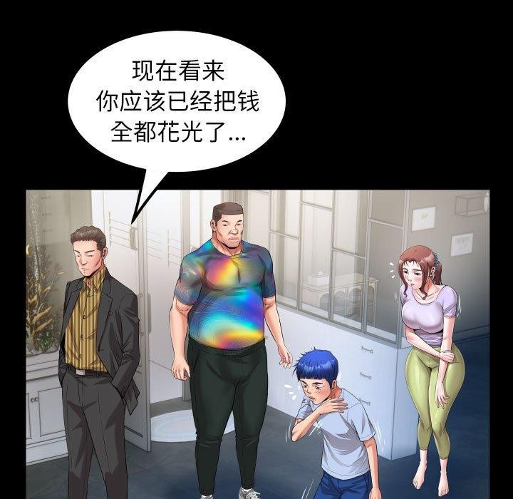 [韩国漫画] 私密的牵绊 剧情,熟女人妻#[91P]-57
