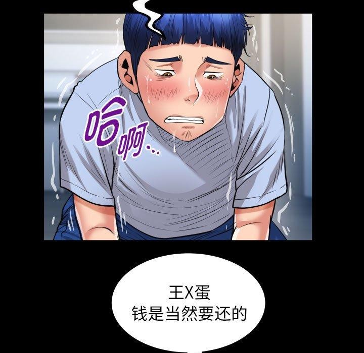 [韩国漫画] 私密的牵绊 剧情,熟女人妻#[91P]-61