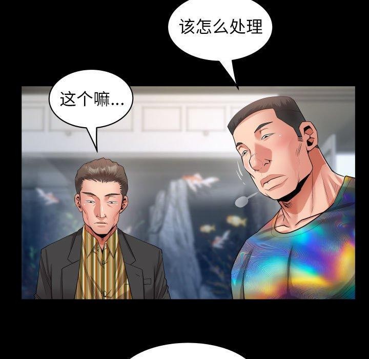 [韩国漫画] 私密的牵绊 剧情,熟女人妻#[91P]-63