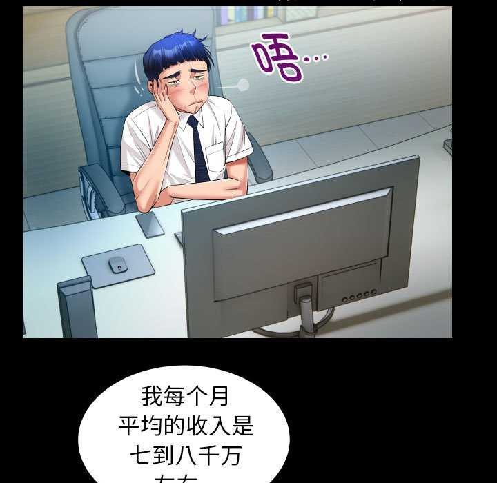 [韩国漫画] 私密的牵绊 剧情,熟女人妻#[92P]-29