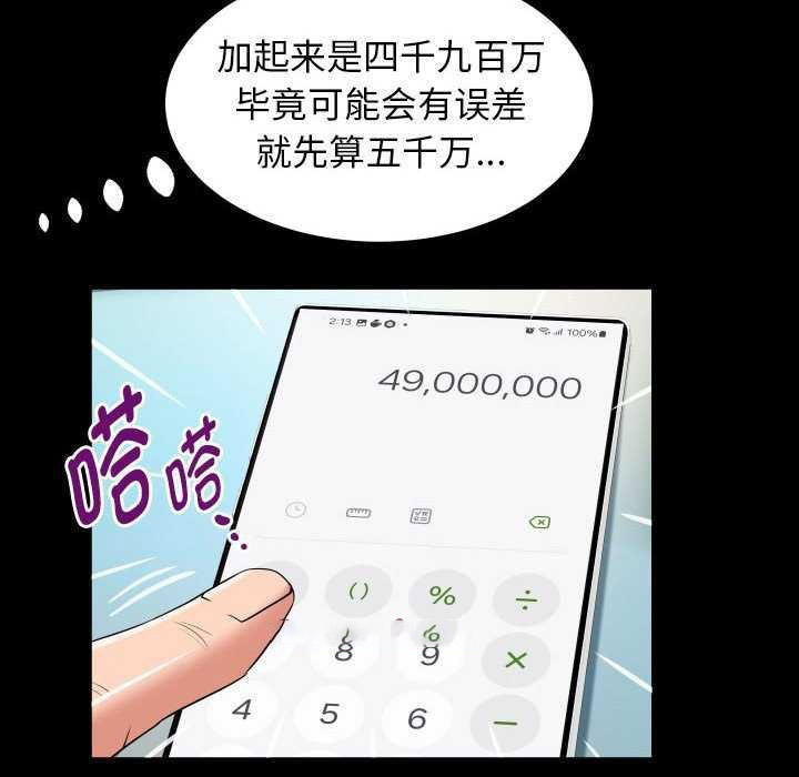 [韩国漫画] 私密的牵绊 剧情,熟女人妻#[92P]-32