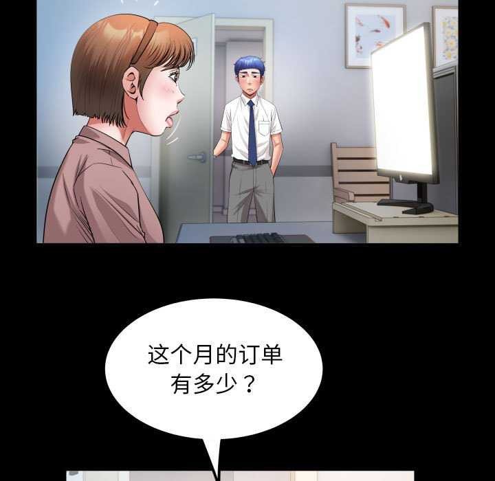 [韩国漫画] 私密的牵绊 剧情,熟女人妻#[92P]-37