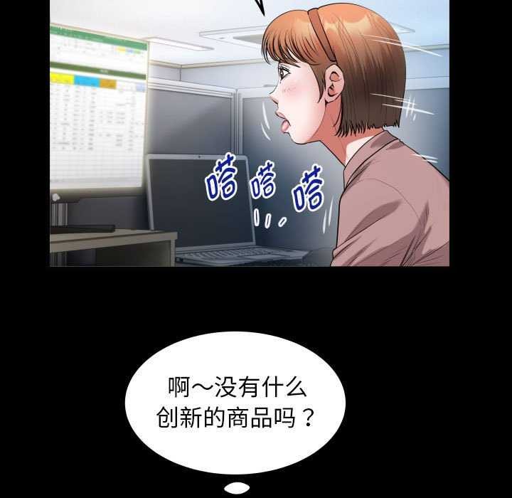 [韩国漫画] 私密的牵绊 剧情,熟女人妻#[92P]-39