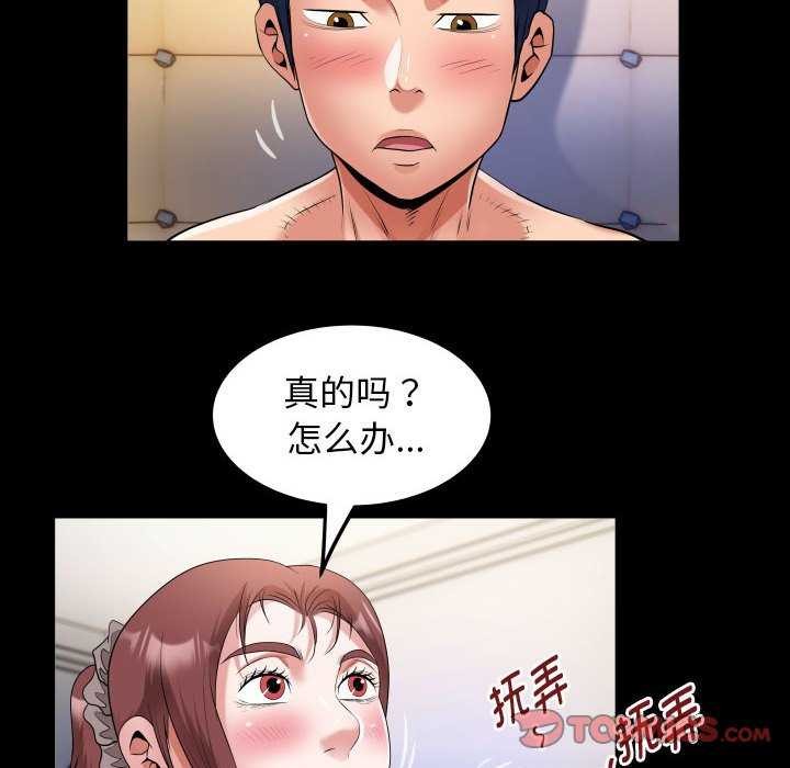 [韩国漫画] 私密的牵绊 剧情,熟女人妻#[92P]-50