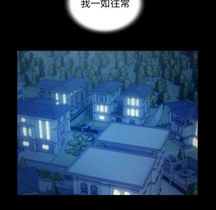 [韩国漫画] 私密的牵绊 剧情,熟女人妻#[92P]-76