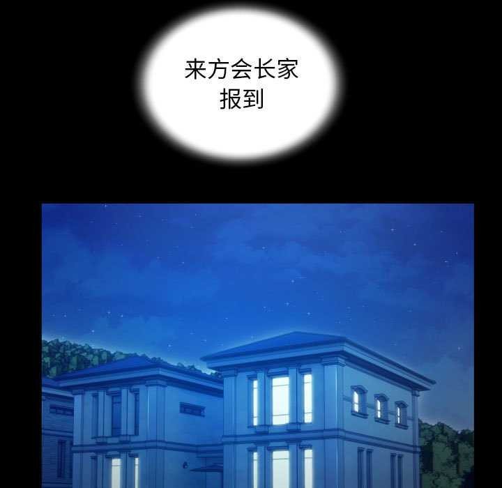 [韩国漫画] 私密的牵绊 剧情,熟女人妻#[92P]-77