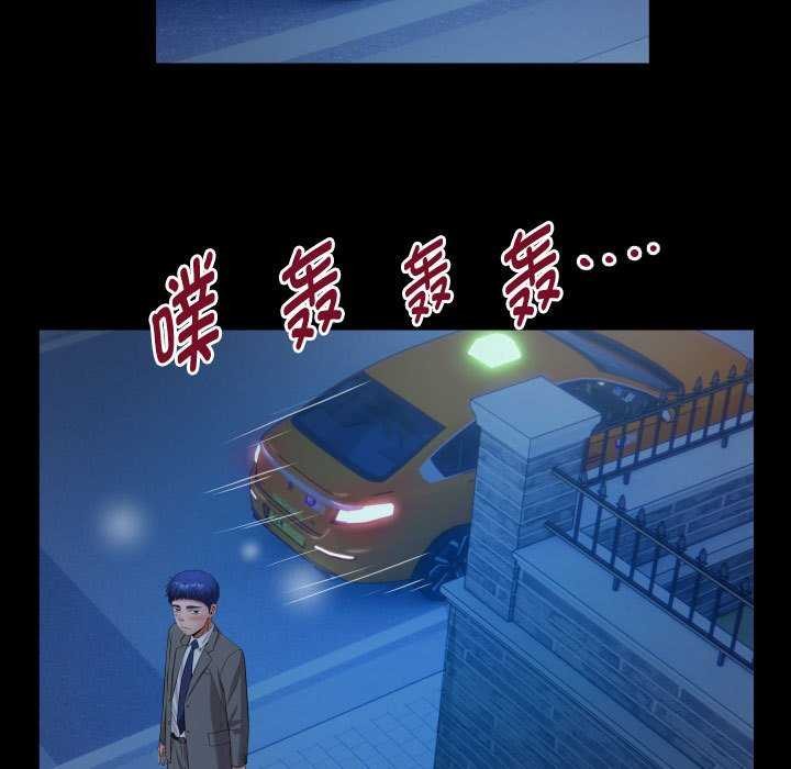 [韩国漫画] 私密的牵绊 剧情,熟女人妻#[92P]-79