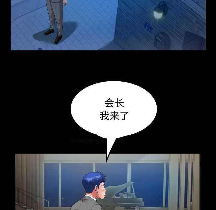 [韩国漫画] 私密的牵绊 剧情,熟女人妻#[92P]-80