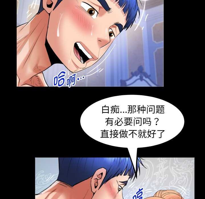 [韩国漫画] 私密的牵绊 剧情,熟女人妻#[88P]-56