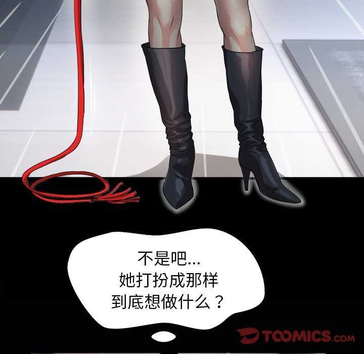 [韩国漫画] 私密的牵绊 剧情,熟女人妻#[88P]-6