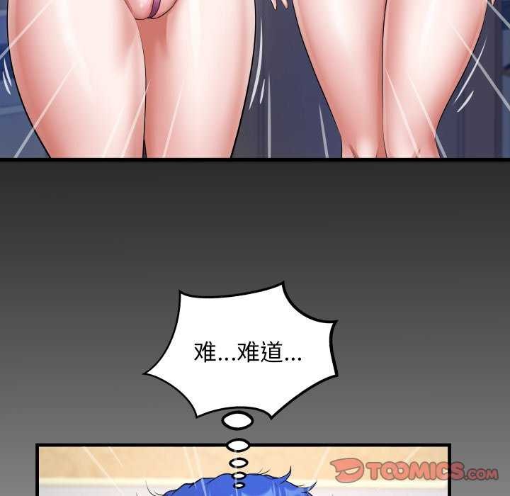 [韩国漫画] 私密的牵绊 剧情,熟女人妻#[88P]-86
