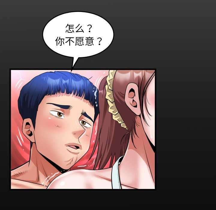 [韩国漫画] 私密的牵绊 剧情,熟女人妻#[88P]-19