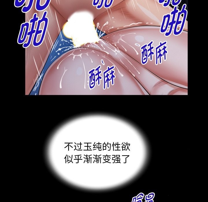 [韩国漫画] 私密的牵绊 剧情,熟女人妻#[91P]-68