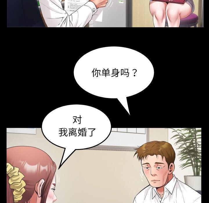 [韩国漫画] 私密的牵绊 剧情,熟女人妻#[91P]-81