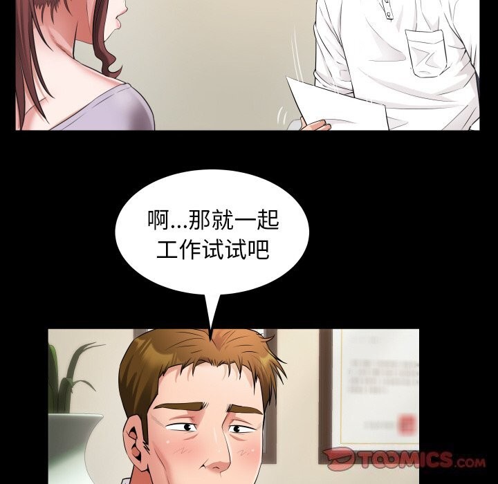 [韩国漫画] 私密的牵绊 剧情,熟女人妻#[91P]-82