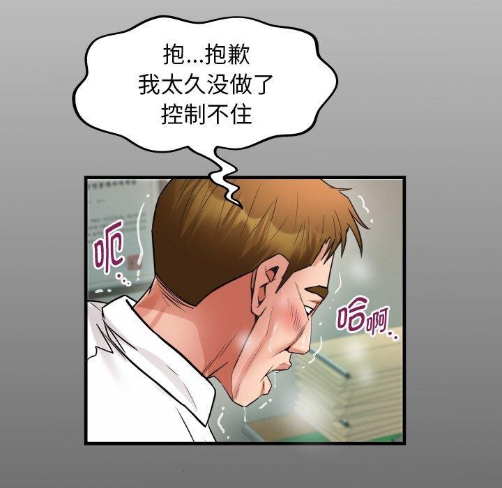 [韩国漫画] 私密的牵绊 剧情,熟女人妻#[90P]-17
