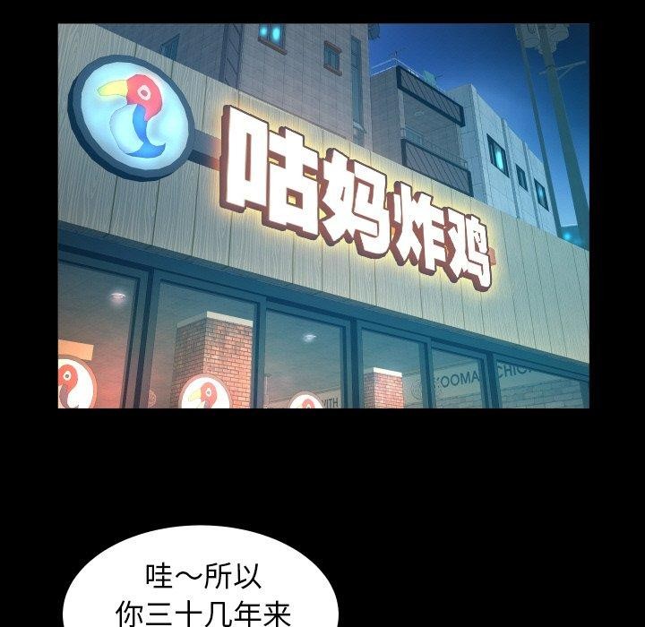 [韩国漫画] 私密的牵绊 剧情,熟女人妻#[90P]-23