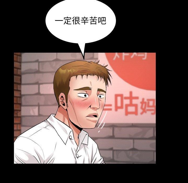 [韩国漫画] 私密的牵绊 剧情,熟女人妻#[90P]-25