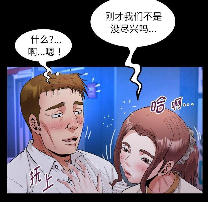 [韩国漫画] 私密的牵绊 剧情,熟女人妻#[90P]-32