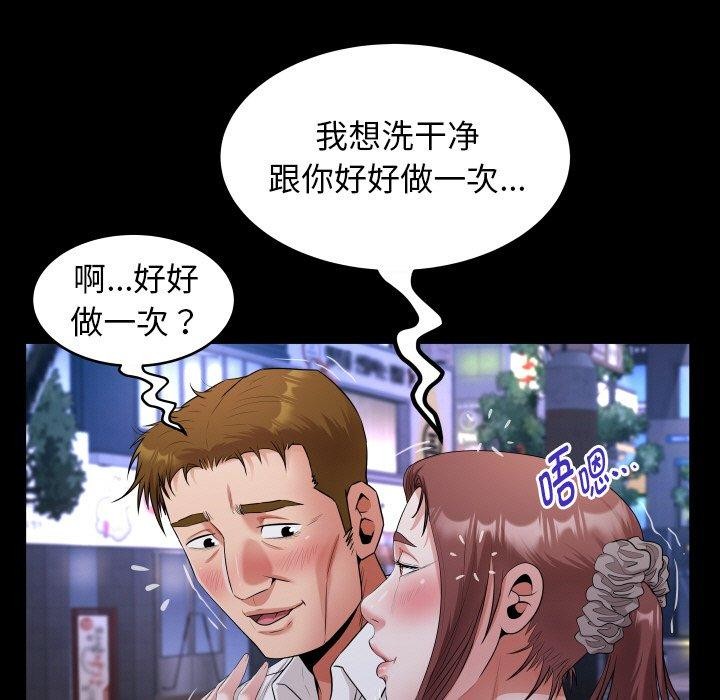 [韩国漫画] 私密的牵绊 剧情,熟女人妻#[90P]-33